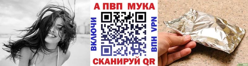мориарти клад  Зеленоградск  Альфа ПВП Crystall 