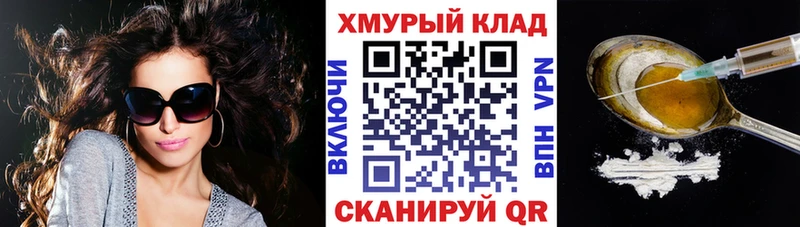 Героин белый  где купить   Зеленоградск 