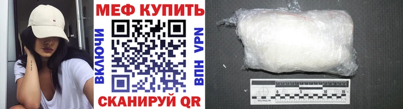 МЕФ mephedrone  Зеленоградск 