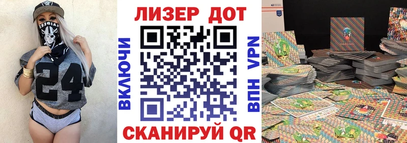 Наркотические марки 1,8мг  Зеленоградск 
